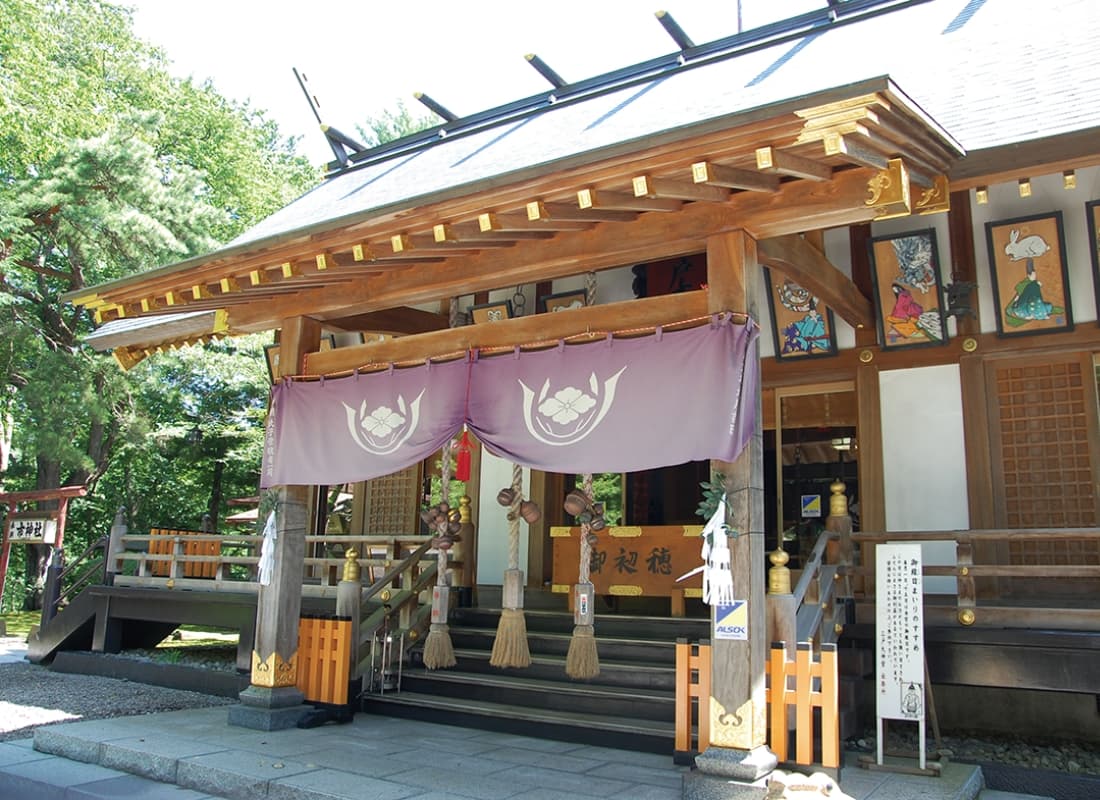 三戸大神宮