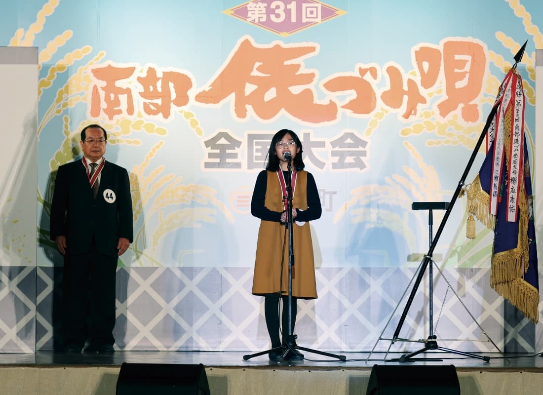 南部俵づみ唄全国大会