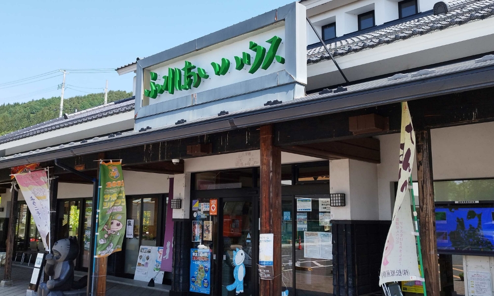 道の駅さんのへ　ふれあいハウス