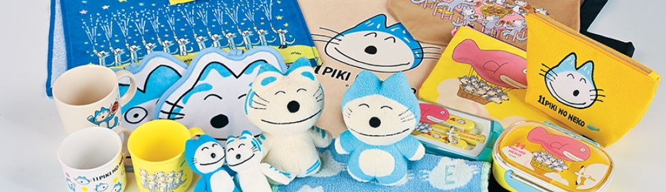 さんのへみやげ